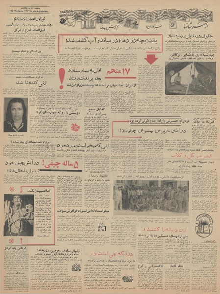 پرونده:Ettelaat13430404.pdf