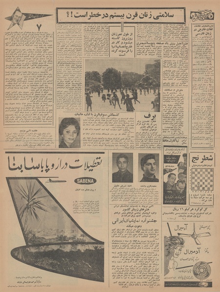 پرونده:Ettelaat13430404.pdf