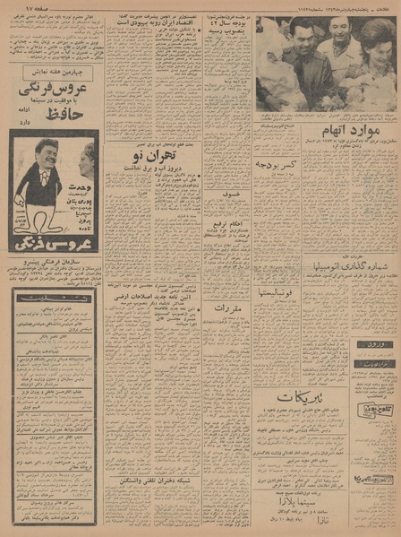 پرونده:Ettelaat13430404.pdf