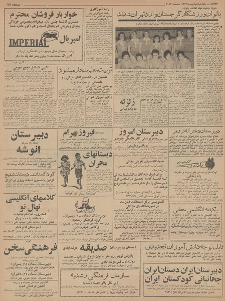 پرونده:Ettelaat13430404.pdf