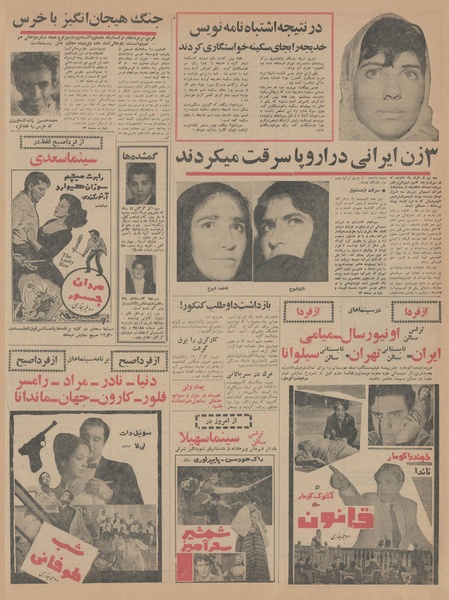 پرونده:Ettelaat13440520.pdf