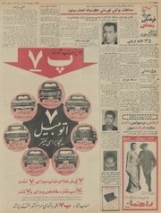 → صفحهٔ قبلی