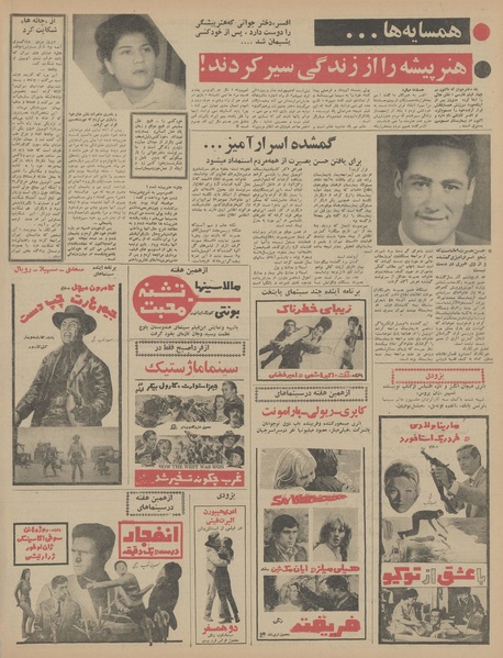 پرونده:Ettelaat13460620.pdf