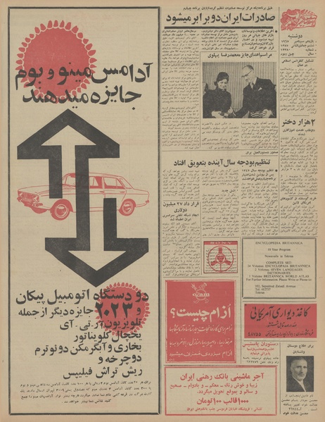 پرونده:Ettelaat13460620.pdf