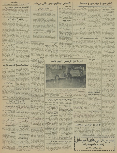 پرونده:Ettelaat13460822.pdf