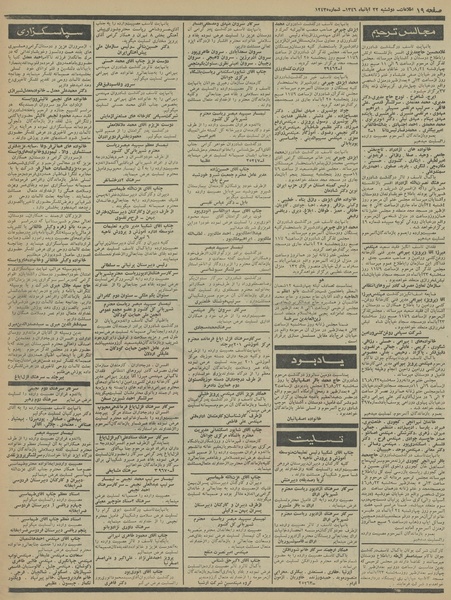 پرونده:Ettelaat13460822.pdf