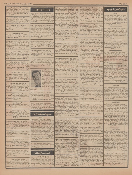 پرونده:Ettelaat13461224.pdf