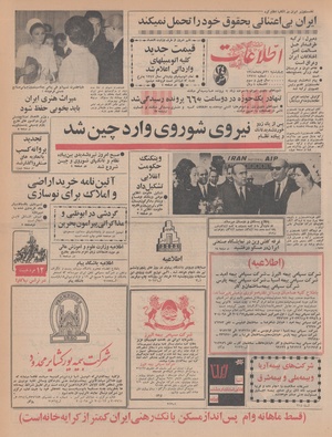 Ettelaat13480321.pdf