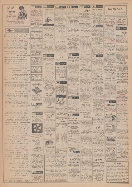 پرونده:Ettelaat13480903.pdf