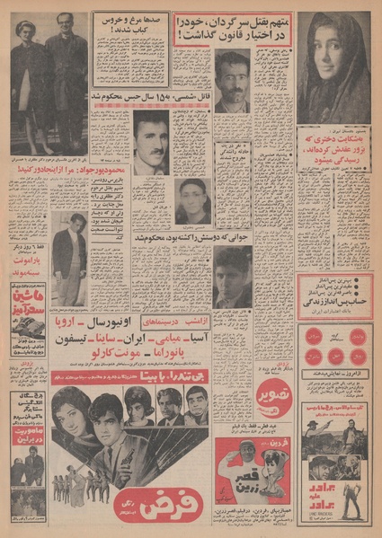 پرونده:Ettelaat13480903.pdf