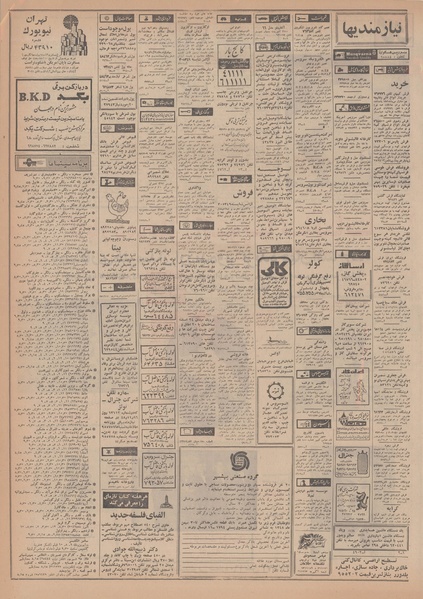 پرونده:Ettelaat13481122.pdf