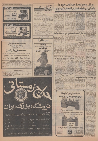 پرونده:Ettelaat13481122.pdf