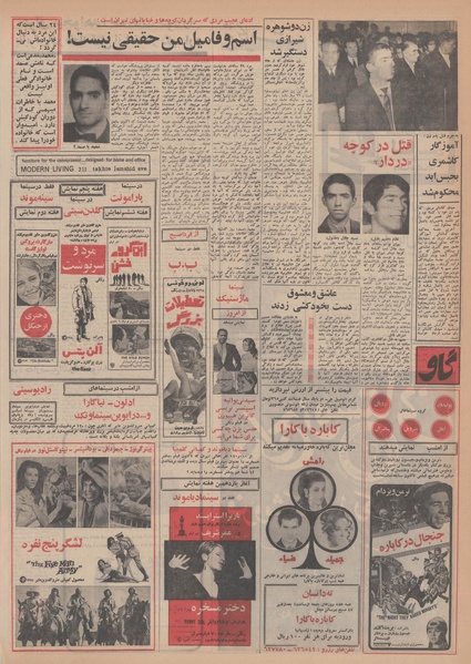 پرونده:Ettelaat13481122.pdf