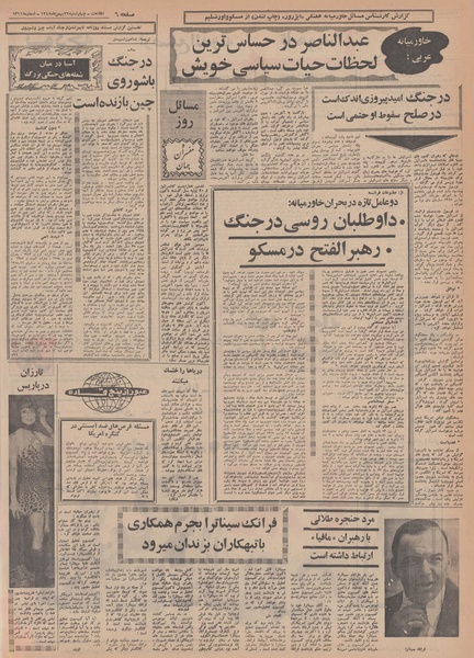 پرونده:Ettelaat13481122.pdf