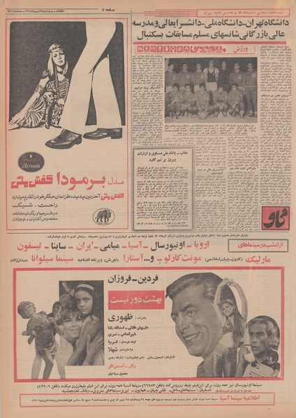 پرونده:Ettelaat13481122.pdf