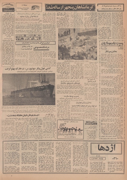 پرونده:Ettelaat13481122.pdf