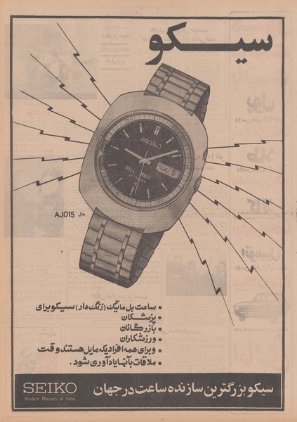 پرونده:Ettelaat13491211.pdf