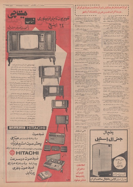 پرونده:Ettelaat13491211.pdf