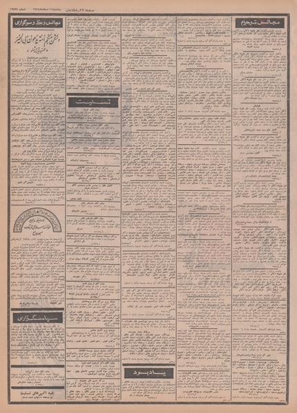 پرونده:Ettelaat13491211.pdf