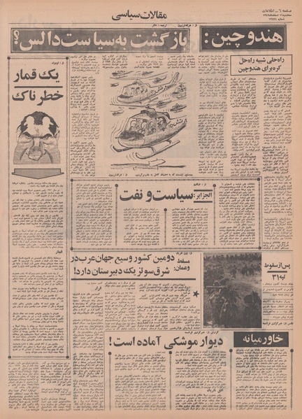 پرونده:Ettelaat13491211.pdf