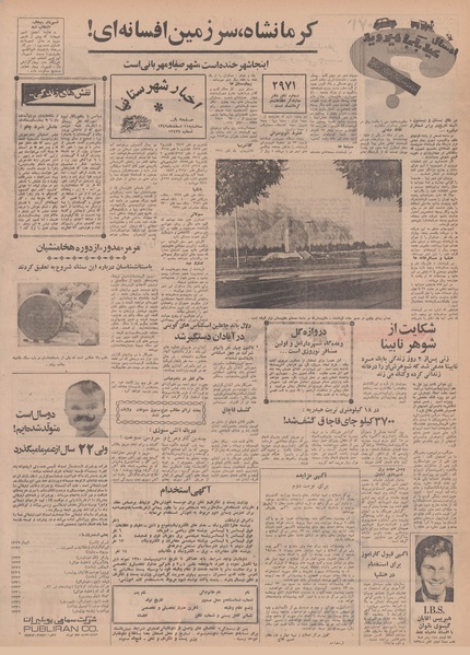 پرونده:Ettelaat13491211.pdf