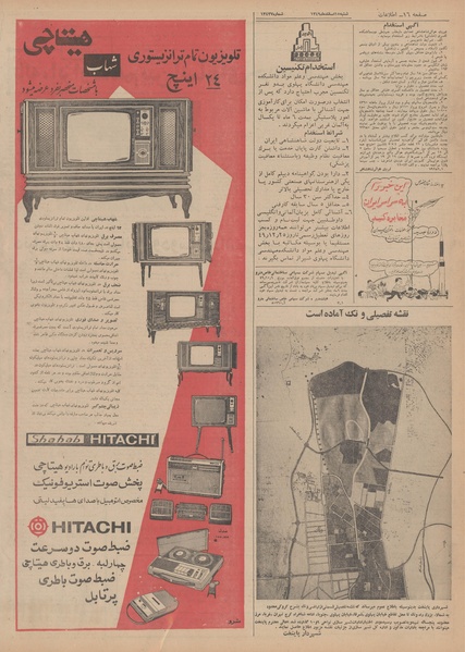 پرونده:Ettelaat13491215.pdf