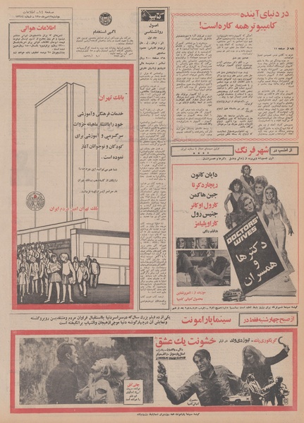 پرونده:Ettelaat13500712.pdf