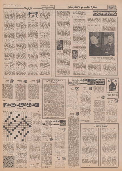 پرونده:Ettelaat13500712.pdf