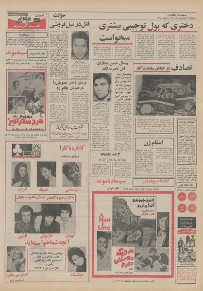 پرونده:Ettelaat13510206.pdf