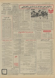 → صفحهٔ قبلی