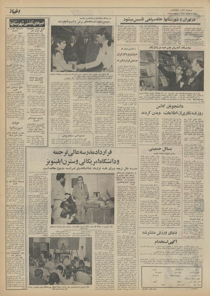 پرونده:Ettelaat13510904.pdf