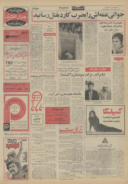 پرونده:Ettelaat13510904.pdf