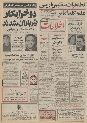 Ettelaat13511021.pdf