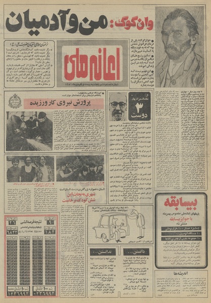 پرونده:Ettelaat13511021.pdf