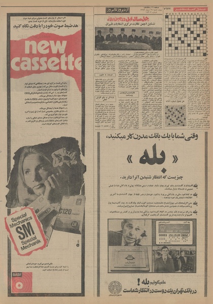 پرونده:Ettelaat13521019.pdf