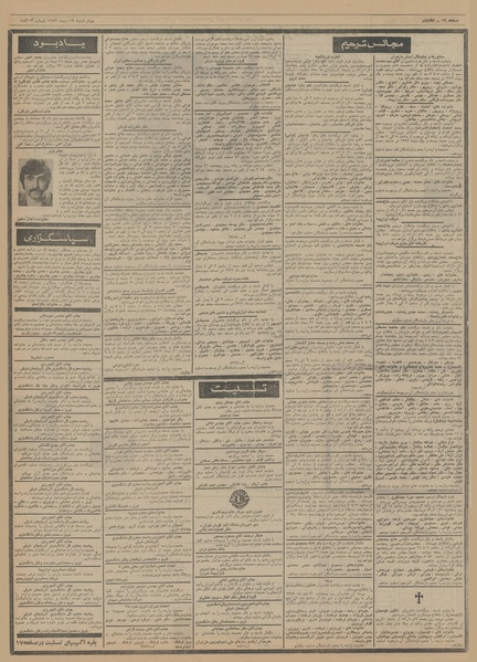 پرونده:Ettelaat13521019.pdf