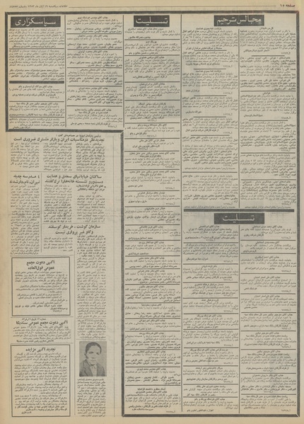 پرونده:Ettelaat13530819.pdf