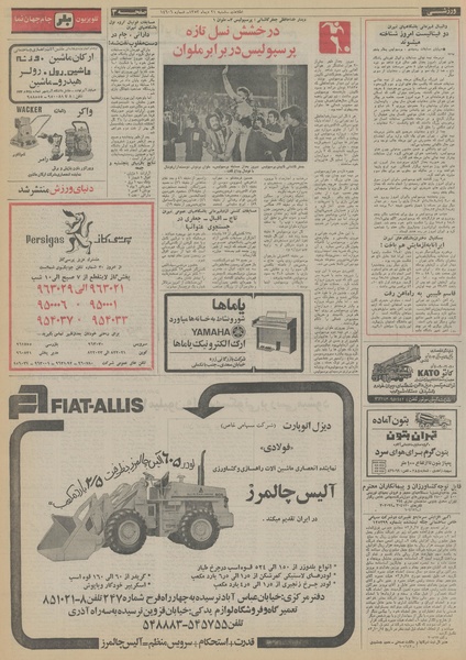 پرونده:Ettelaat13531021.pdf