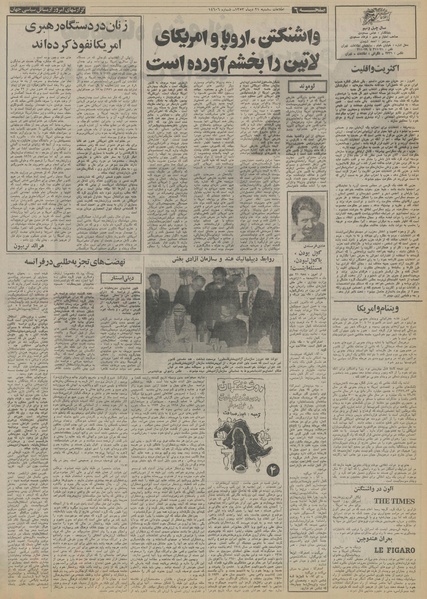 پرونده:Ettelaat13531021.pdf