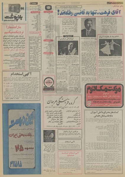 پرونده:Ettelaat13531021.pdf