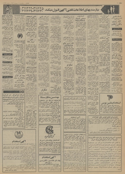 پرونده:Ettelaat13531115.pdf