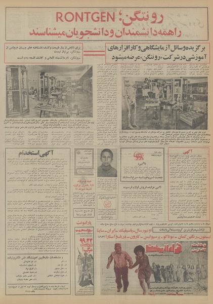 پرونده:Ettelaat13531115.pdf