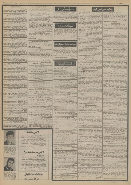 پرونده:Ettelaat13531115.pdf