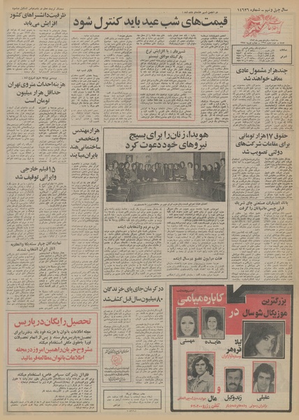 پرونده:Ettelaat13531115.pdf