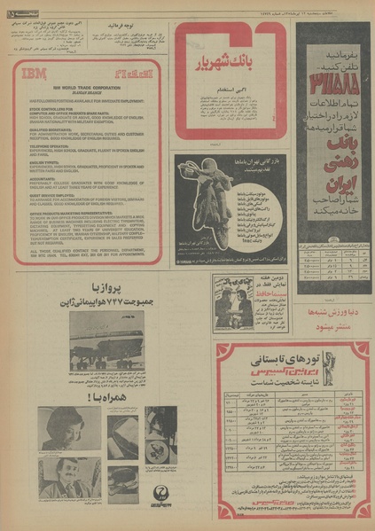 پرونده:Ettelaat13540412.pdf