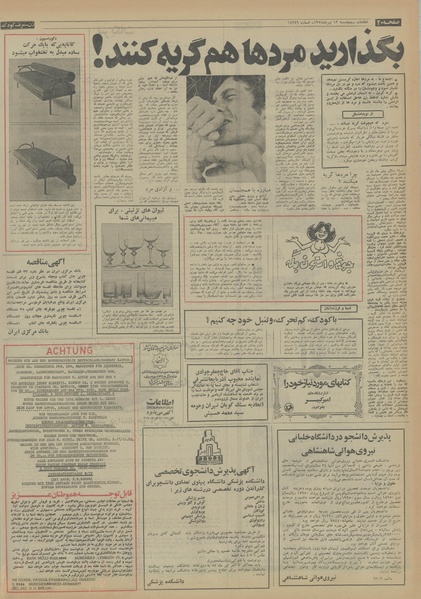 پرونده:Ettelaat13540412.pdf