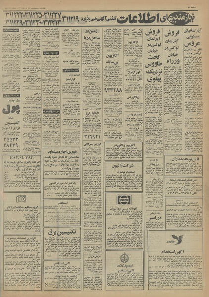 پرونده:Ettelaat13540412.pdf