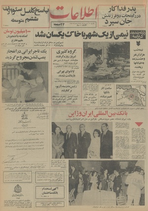 Ettelaat13540616.pdf