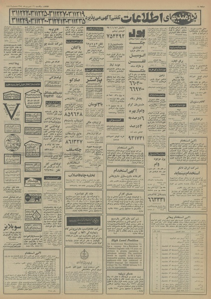 پرونده:Ettelaat13540616.pdf