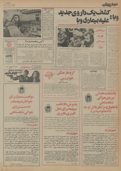 پرونده:Ettelaat13540801.pdf